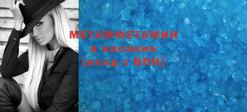 Первитин Methamphetamine  Собинка 